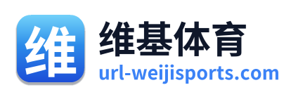维基体育